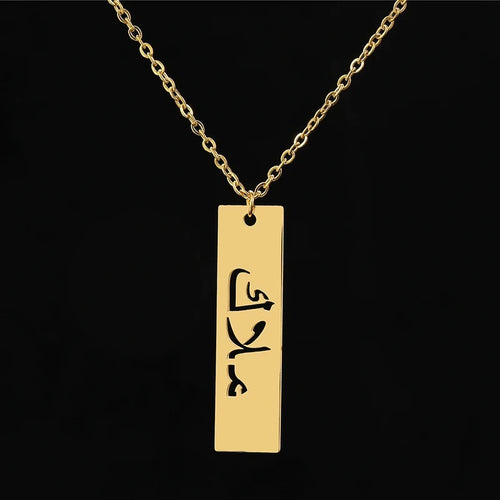 Custom Arabic Bar Necklace