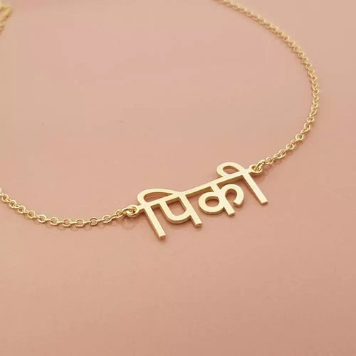Custom Punjabi Bracelet