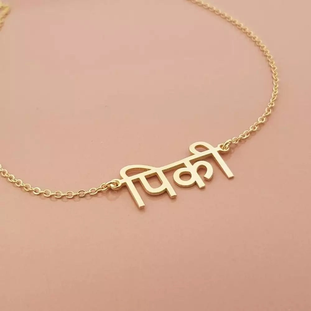 Custom Punjabi Necklace